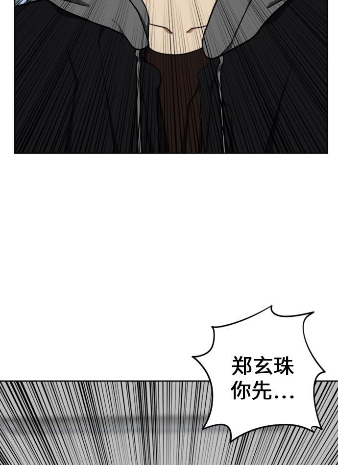 盗脸人生韩漫全集-[第30话] 郑玄珠（16）无删减无遮挡章节图片 