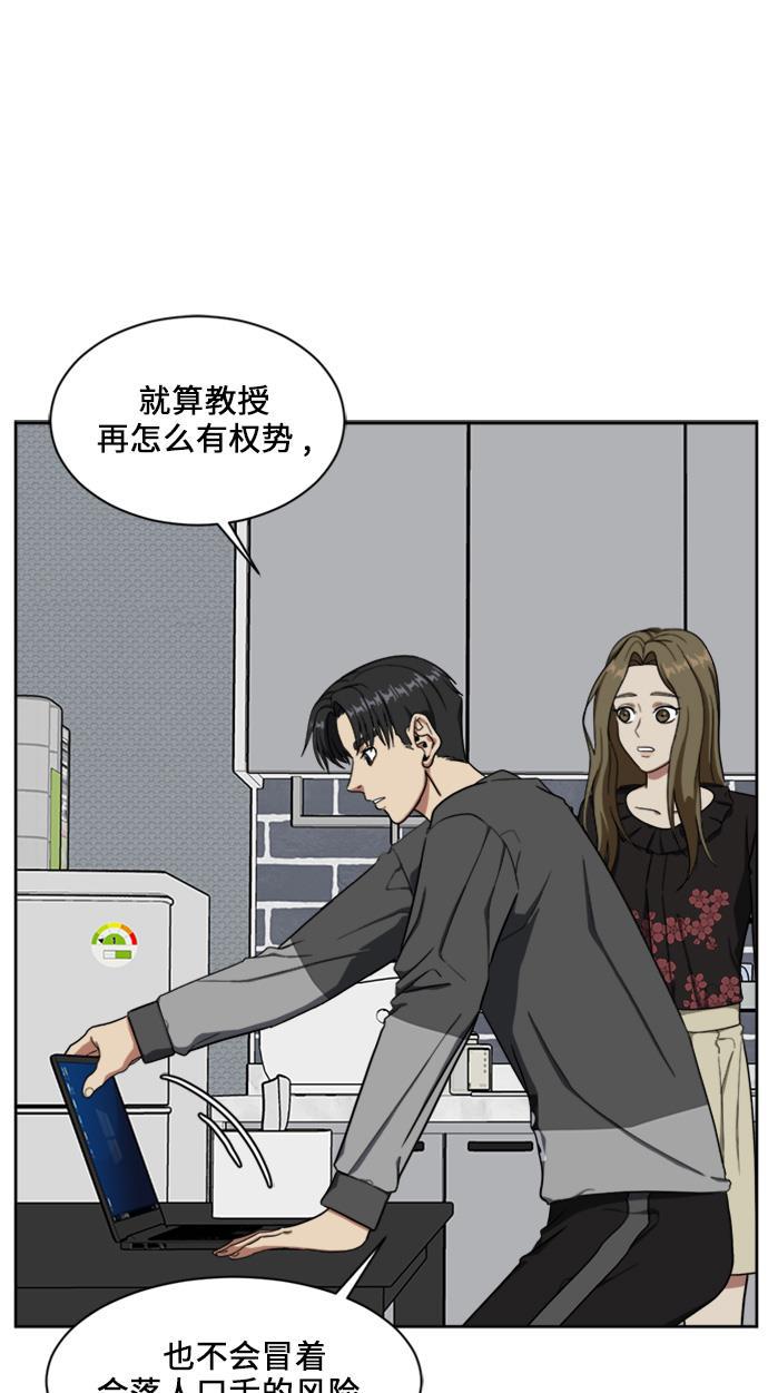 盗脸人生韩漫全集-[第32话] 郑玄珠（18）无删减无遮挡章节图片 