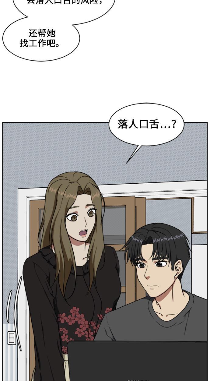 盗脸人生韩漫全集-[第32话] 郑玄珠（18）无删减无遮挡章节图片 