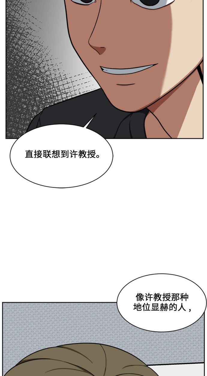 盗脸人生韩漫全集-[第32话] 郑玄珠（18）无删减无遮挡章节图片 