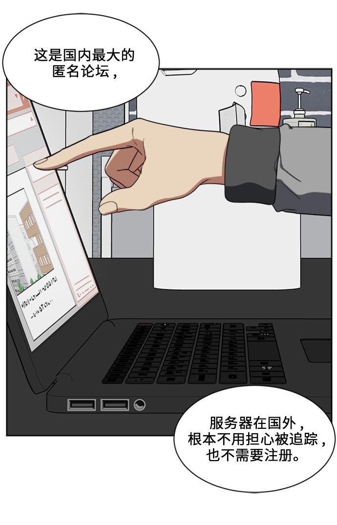 盗脸人生韩漫全集-[第32话] 郑玄珠（18）无删减无遮挡章节图片 