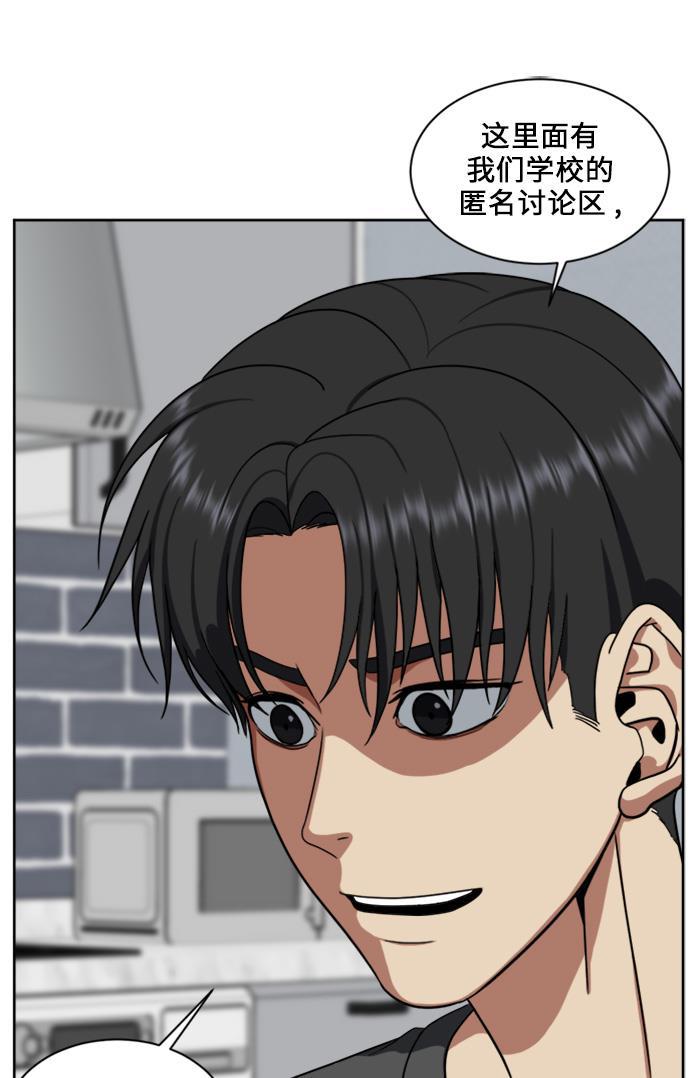 盗脸人生韩漫全集-[第32话] 郑玄珠（18）无删减无遮挡章节图片 
