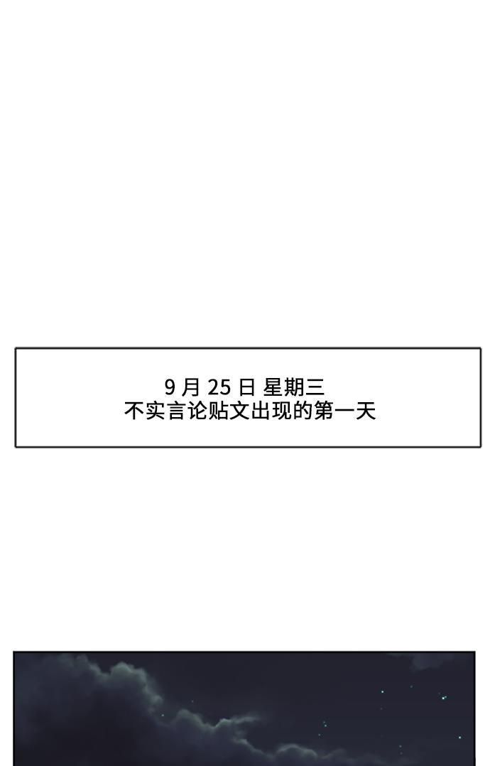 盗脸人生韩漫全集-[第32话] 郑玄珠（18）无删减无遮挡章节图片 