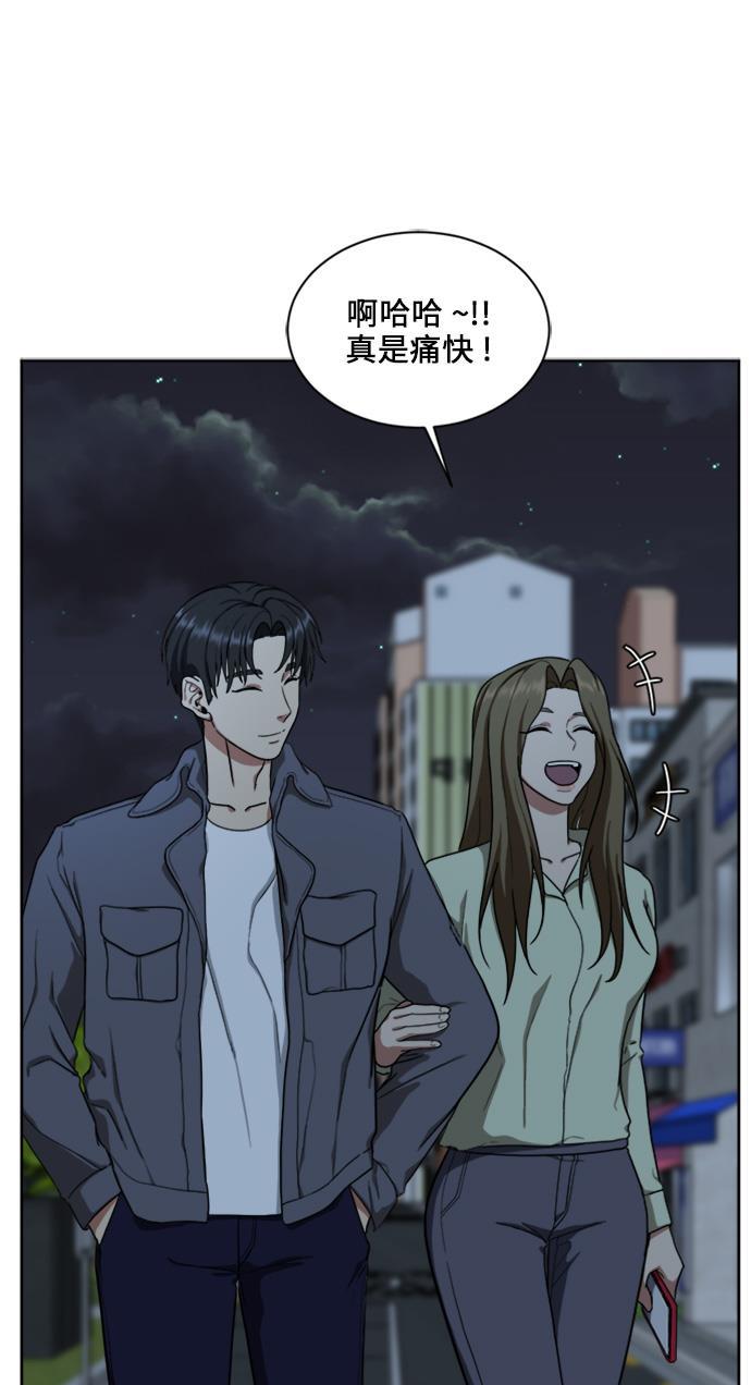 盗脸人生韩漫全集-[第32话] 郑玄珠（18）无删减无遮挡章节图片 