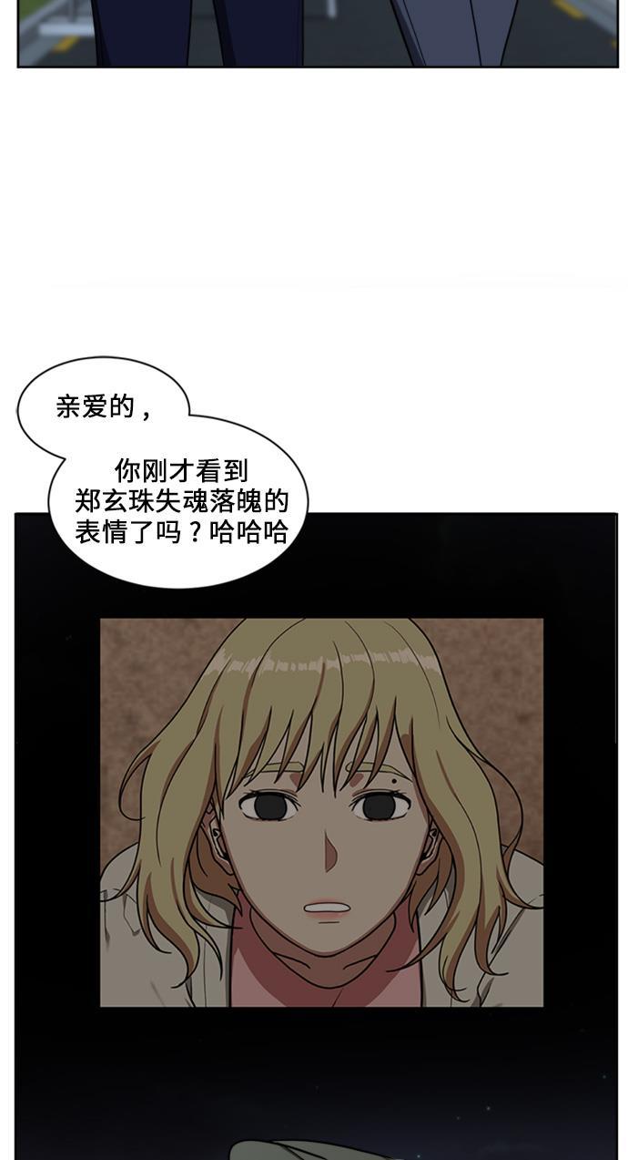 盗脸人生韩漫全集-[第32话] 郑玄珠（18）无删减无遮挡章节图片 