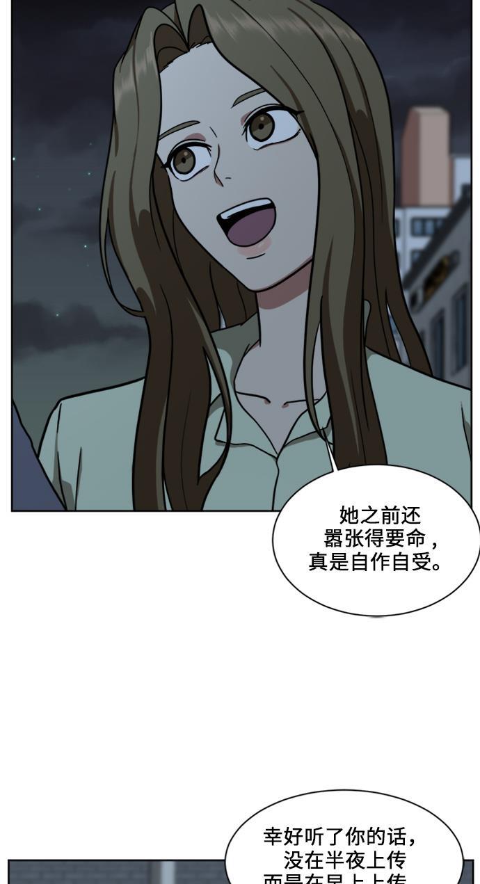 盗脸人生韩漫全集-[第32话] 郑玄珠（18）无删减无遮挡章节图片 