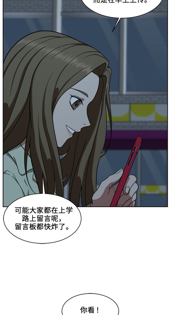盗脸人生韩漫全集-[第32话] 郑玄珠（18）无删减无遮挡章节图片 