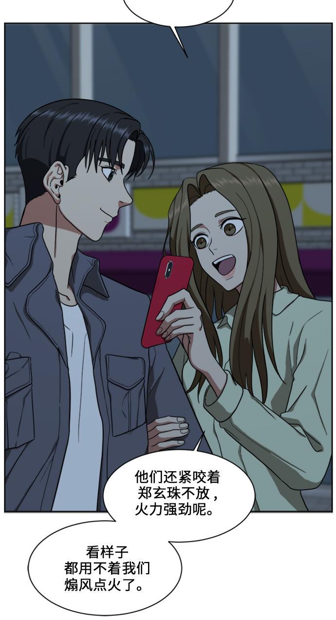 盗脸人生韩漫全集-[第32话] 郑玄珠（18）无删减无遮挡章节图片 