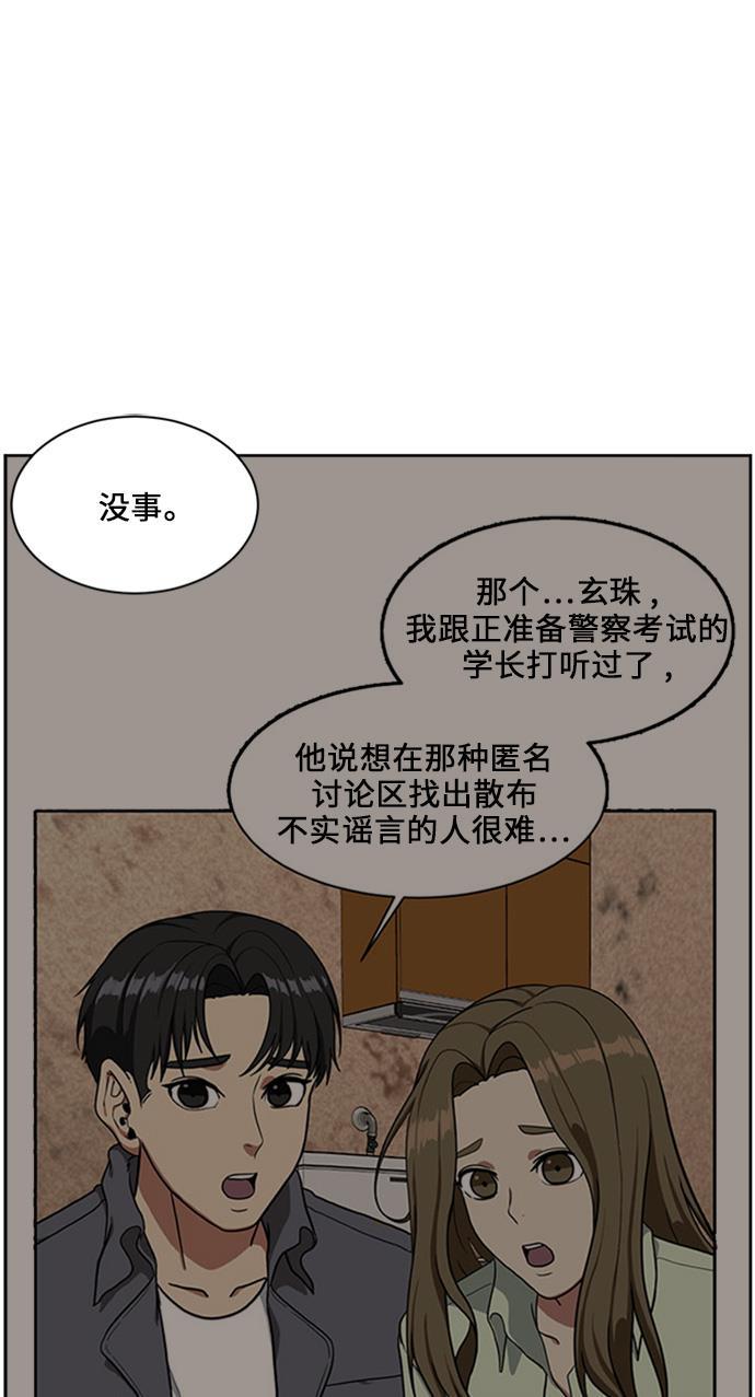 盗脸人生韩漫全集-[第32话] 郑玄珠（18）无删减无遮挡章节图片 