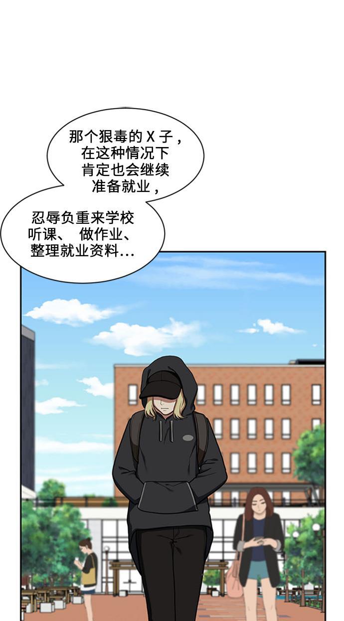 盗脸人生韩漫全集-[第32话] 郑玄珠（18）无删减无遮挡章节图片 