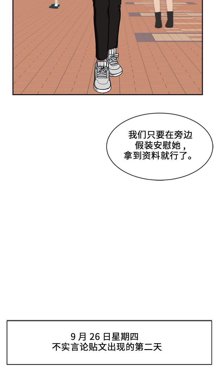 盗脸人生韩漫全集-[第32话] 郑玄珠（18）无删减无遮挡章节图片 