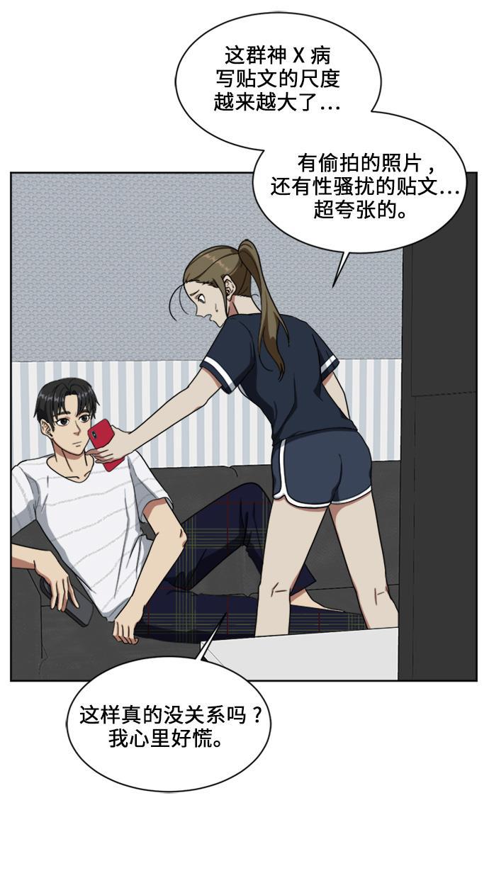 盗脸人生韩漫全集-[第32话] 郑玄珠（18）无删减无遮挡章节图片 