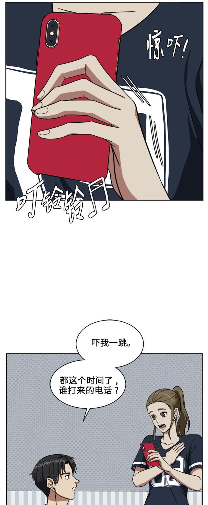 盗脸人生韩漫全集-[第32话] 郑玄珠（18）无删减无遮挡章节图片 