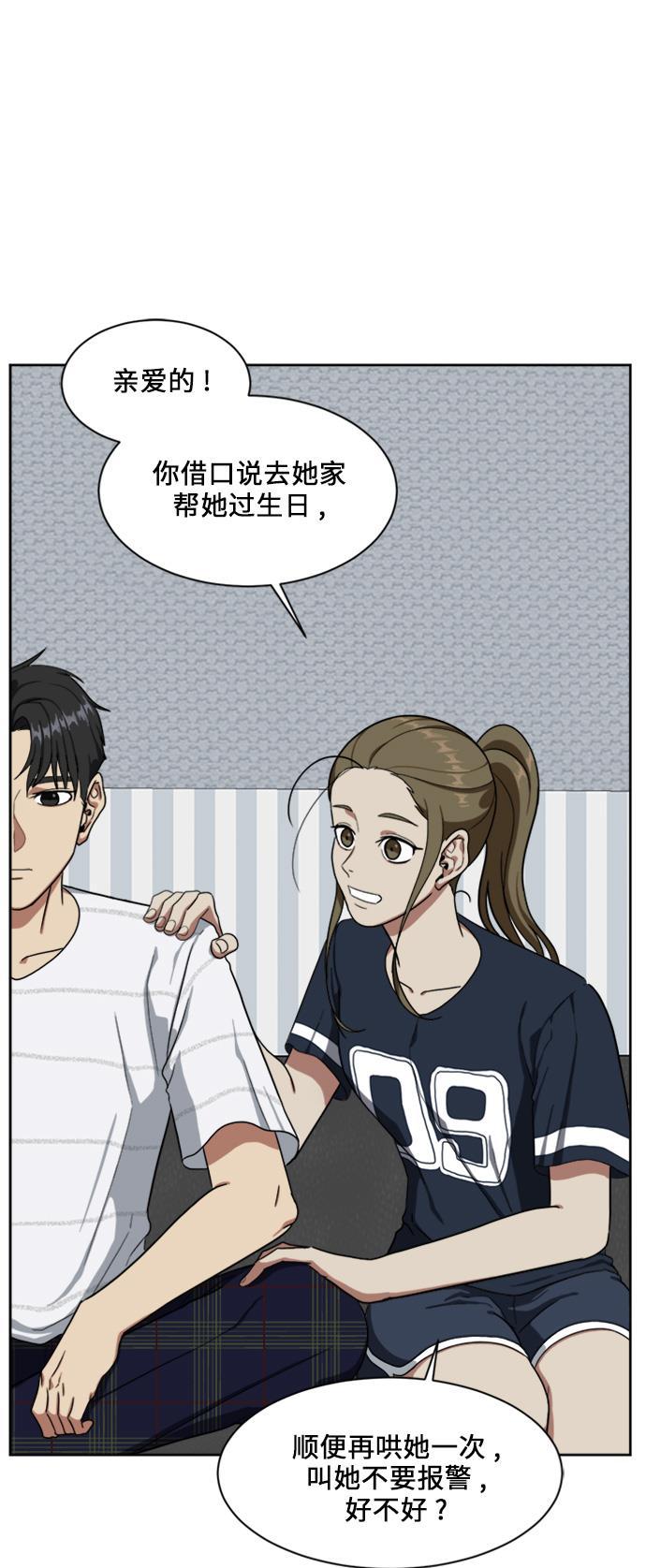 盗脸人生韩漫全集-[第32话] 郑玄珠（18）无删减无遮挡章节图片 