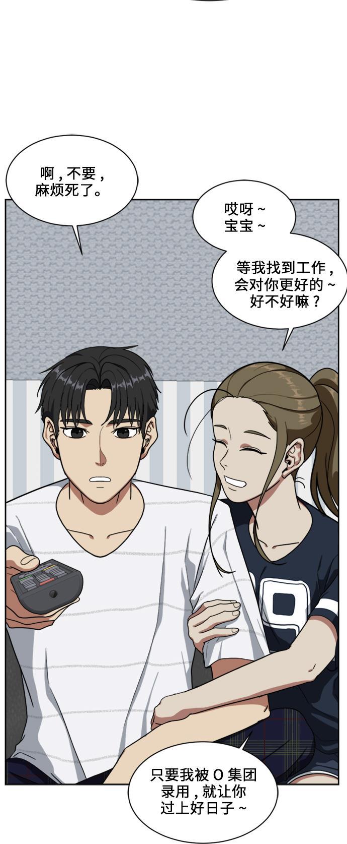盗脸人生韩漫全集-[第32话] 郑玄珠（18）无删减无遮挡章节图片 