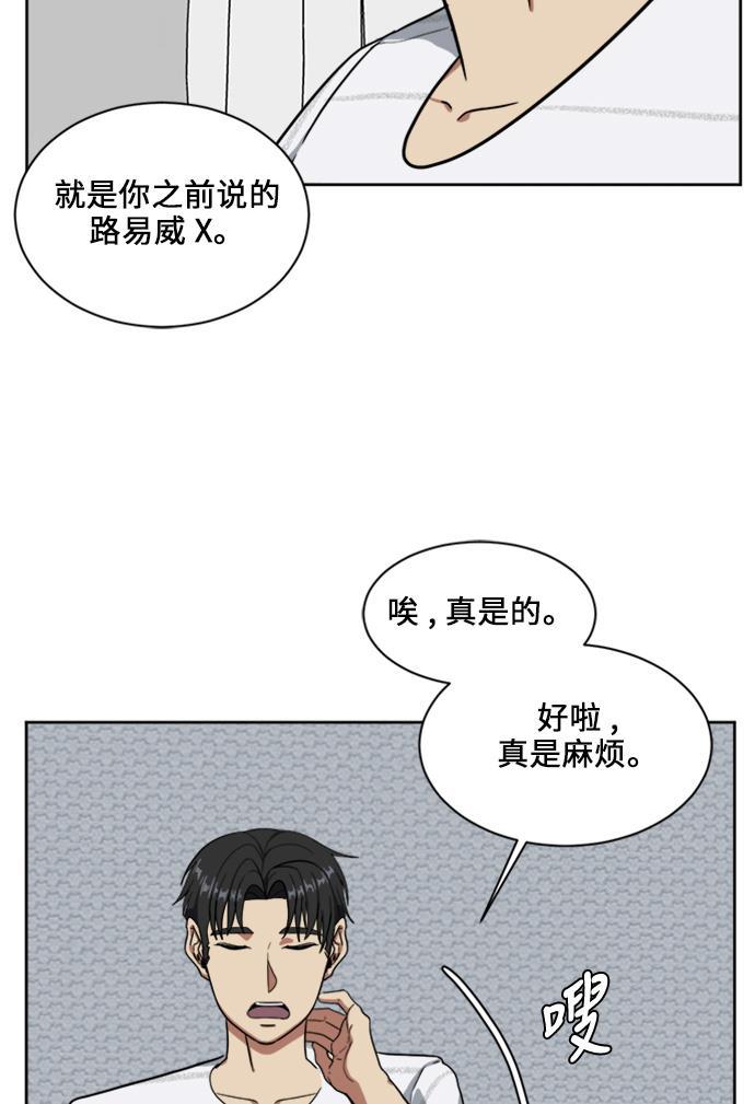 盗脸人生韩漫全集-[第32话] 郑玄珠（18）无删减无遮挡章节图片 