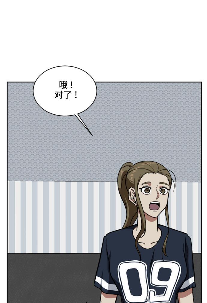 盗脸人生韩漫全集-[第32话] 郑玄珠（18）无删减无遮挡章节图片 