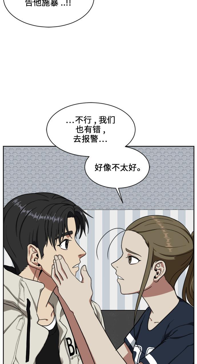 盗脸人生韩漫全集-[第32话] 郑玄珠（18）无删减无遮挡章节图片 