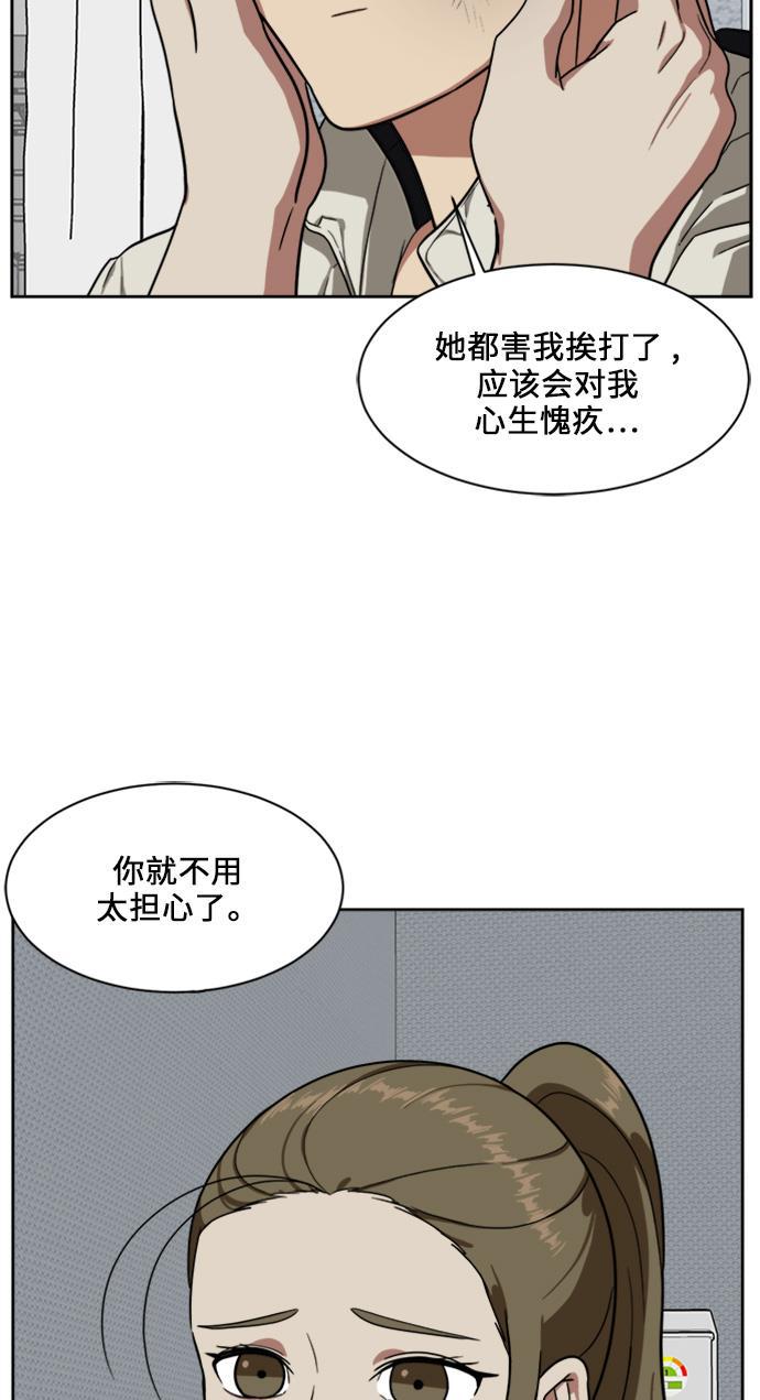 盗脸人生韩漫全集-[第32话] 郑玄珠（18）无删减无遮挡章节图片 