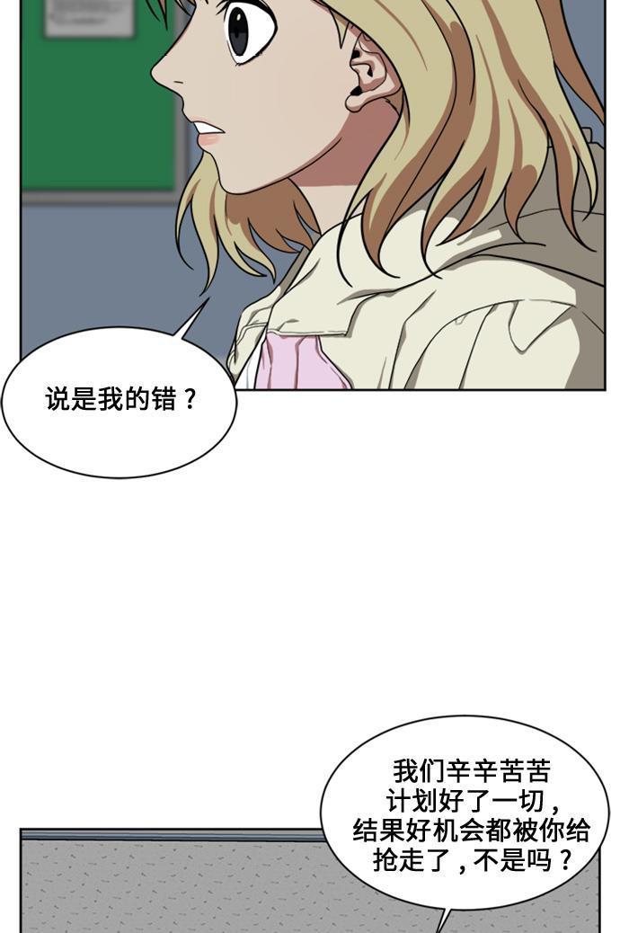 盗脸人生韩漫全集-[第32话] 郑玄珠（18）无删减无遮挡章节图片 