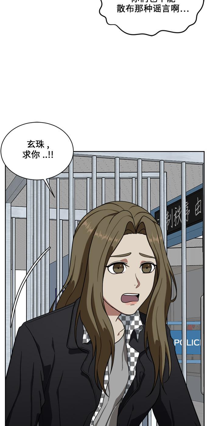 盗脸人生韩漫全集-[第32话] 郑玄珠（18）无删减无遮挡章节图片 