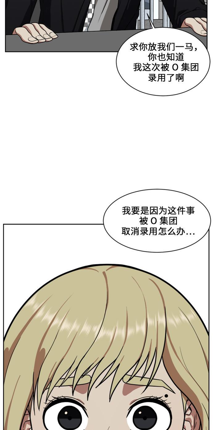 盗脸人生韩漫全集-[第32话] 郑玄珠（18）无删减无遮挡章节图片 