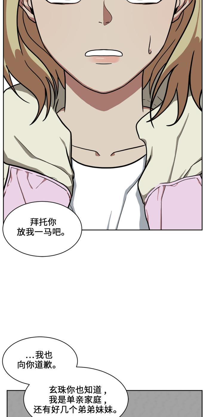 盗脸人生韩漫全集-[第32话] 郑玄珠（18）无删减无遮挡章节图片 