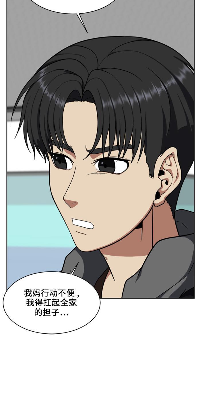 盗脸人生韩漫全集-[第32话] 郑玄珠（18）无删减无遮挡章节图片 
