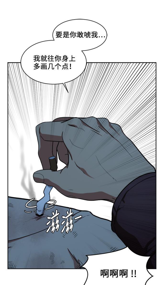 盗脸人生韩漫全集-[第32话] 郑玄珠（18）无删减无遮挡章节图片 