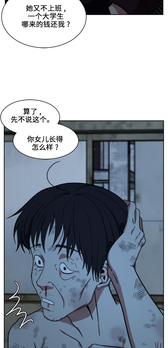 盗脸人生韩漫全集-[第32话] 郑玄珠（18）无删减无遮挡章节图片 