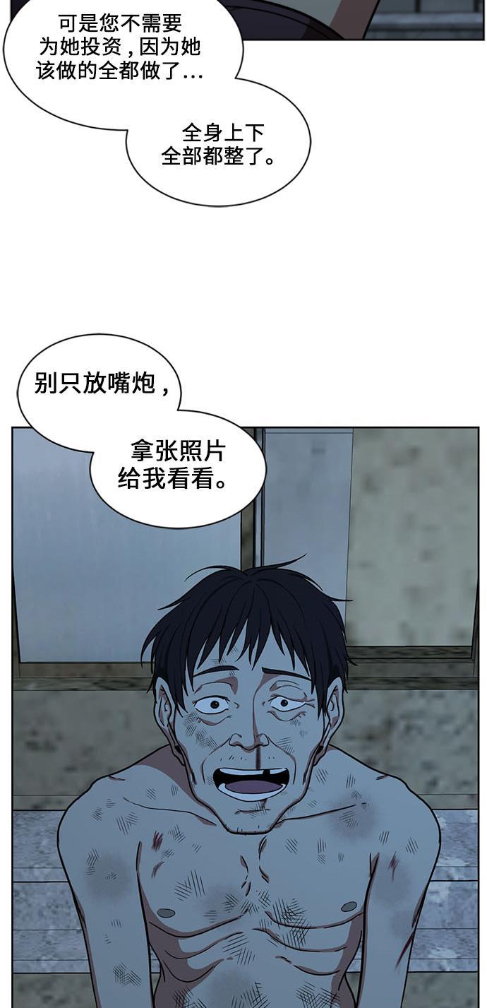 盗脸人生韩漫全集-[第32话] 郑玄珠（18）无删减无遮挡章节图片 