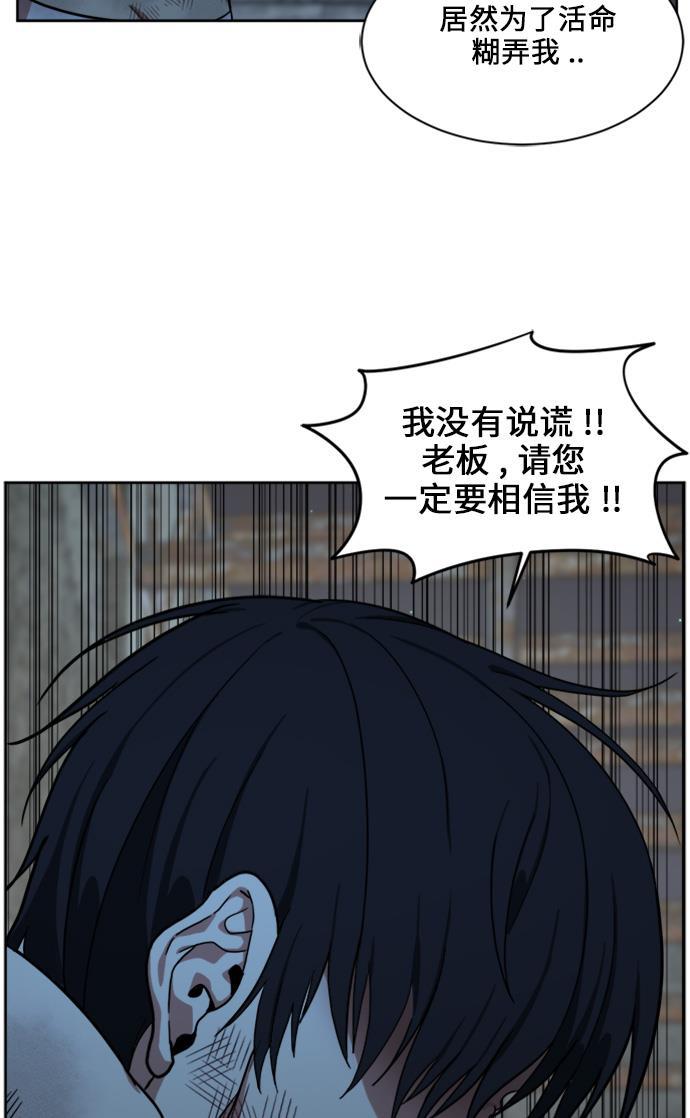 盗脸人生韩漫全集-[第32话] 郑玄珠（18）无删减无遮挡章节图片 