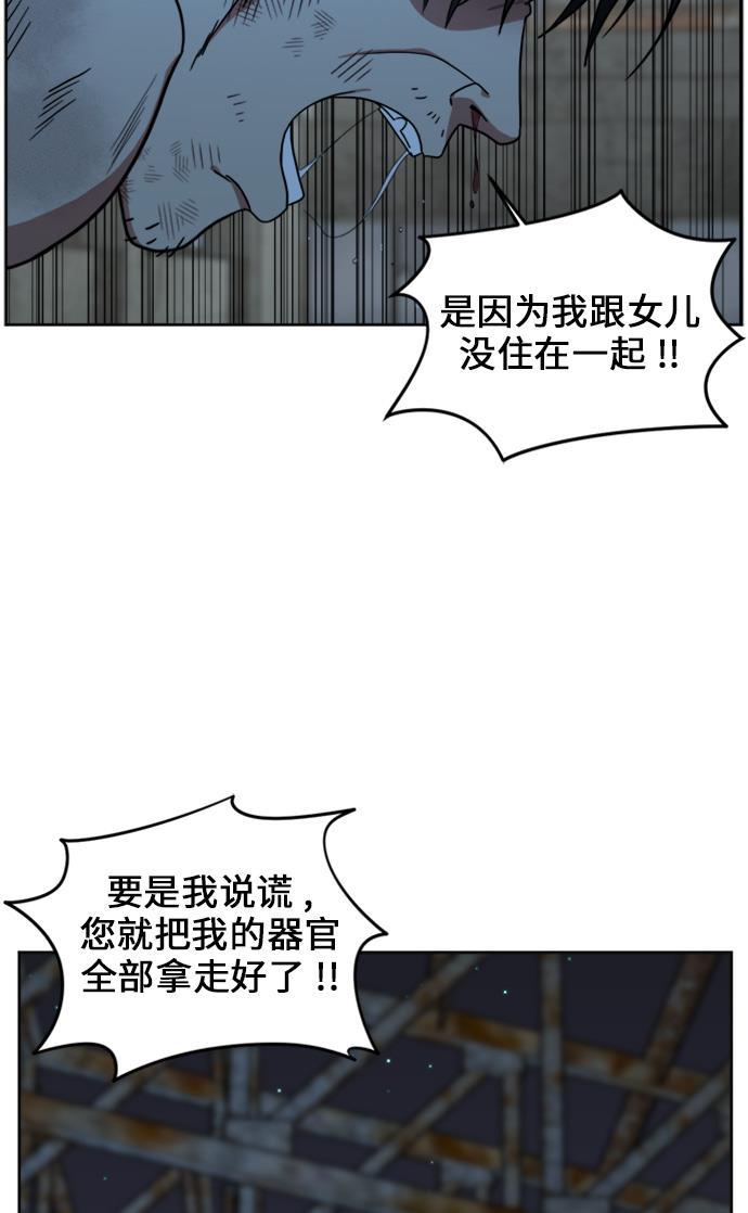 盗脸人生韩漫全集-[第32话] 郑玄珠（18）无删减无遮挡章节图片 