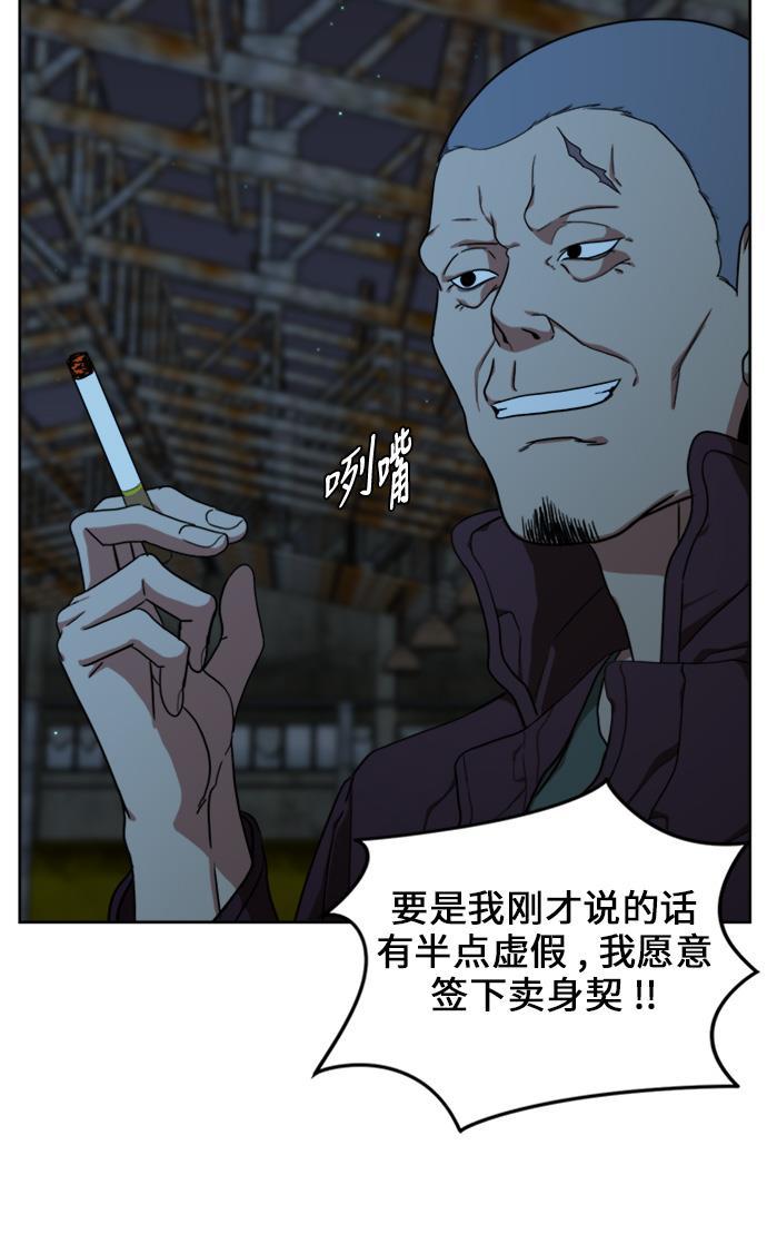 盗脸人生韩漫全集-[第32话] 郑玄珠（18）无删减无遮挡章节图片 