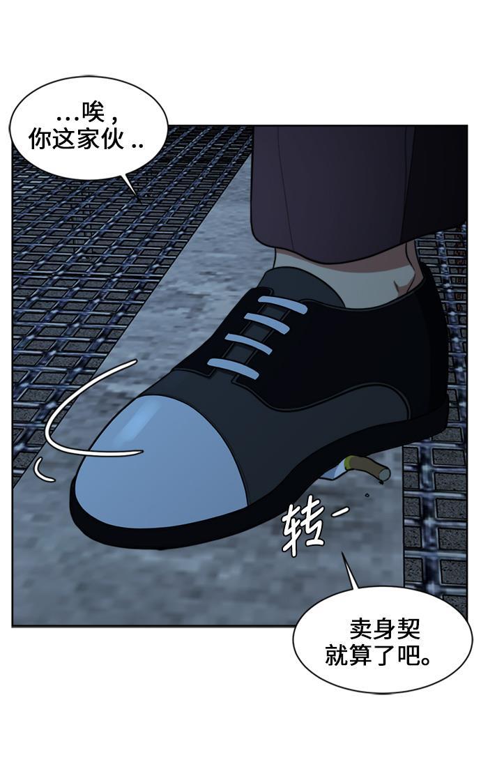 盗脸人生韩漫全集-[第32话] 郑玄珠（18）无删减无遮挡章节图片 