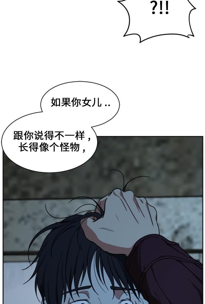 盗脸人生韩漫全集-[第32话] 郑玄珠（18）无删减无遮挡章节图片 