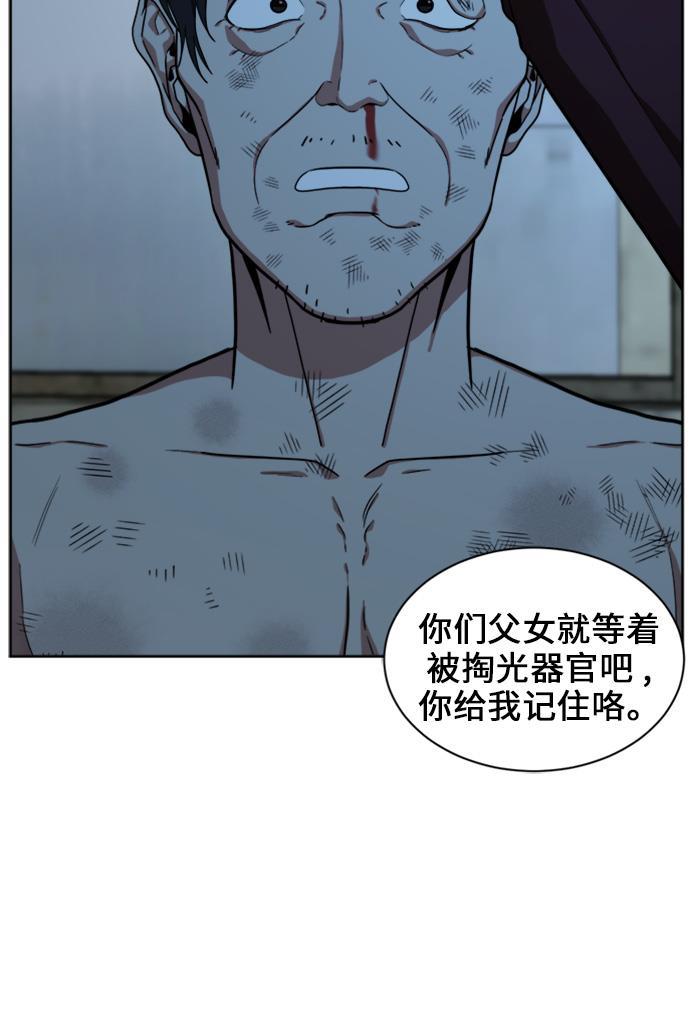 盗脸人生韩漫全集-[第32话] 郑玄珠（18）无删减无遮挡章节图片 