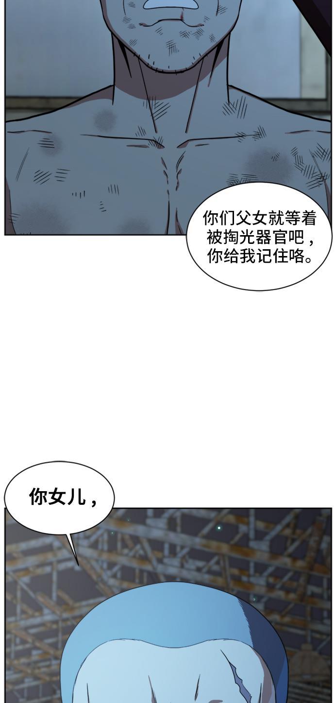 盗脸人生韩漫全集-[第33话] 郑玄珠（19）无删减无遮挡章节图片 