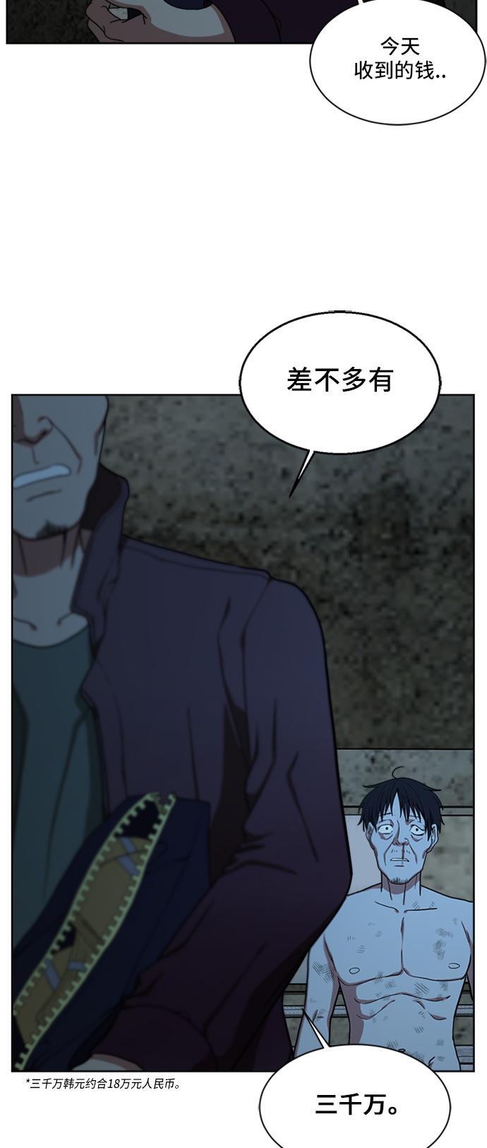 盗脸人生韩漫全集-[第33话] 郑玄珠（19）无删减无遮挡章节图片 