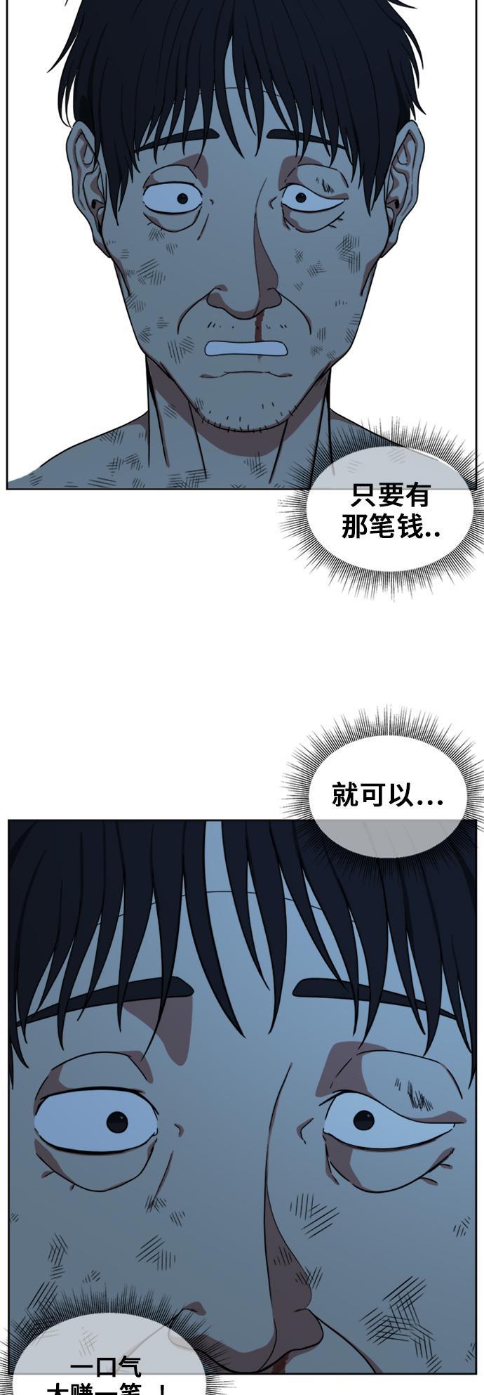 盗脸人生韩漫全集-[第33话] 郑玄珠（19）无删减无遮挡章节图片 