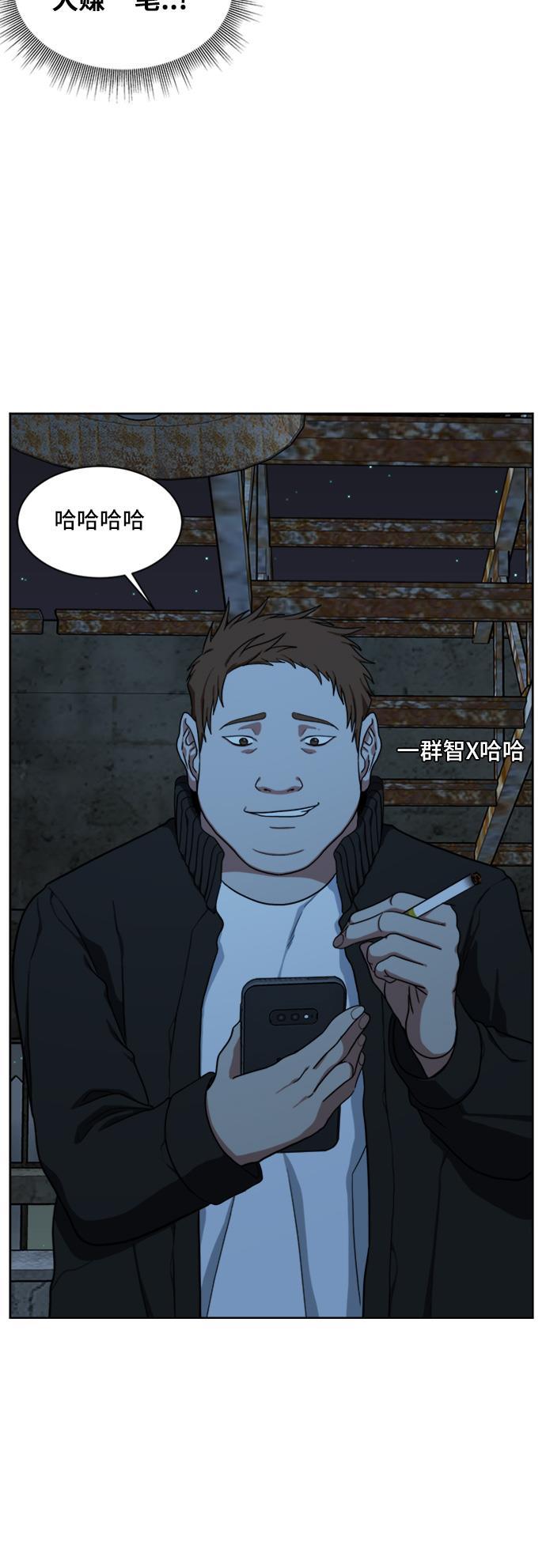 盗脸人生韩漫全集-[第33话] 郑玄珠（19）无删减无遮挡章节图片 