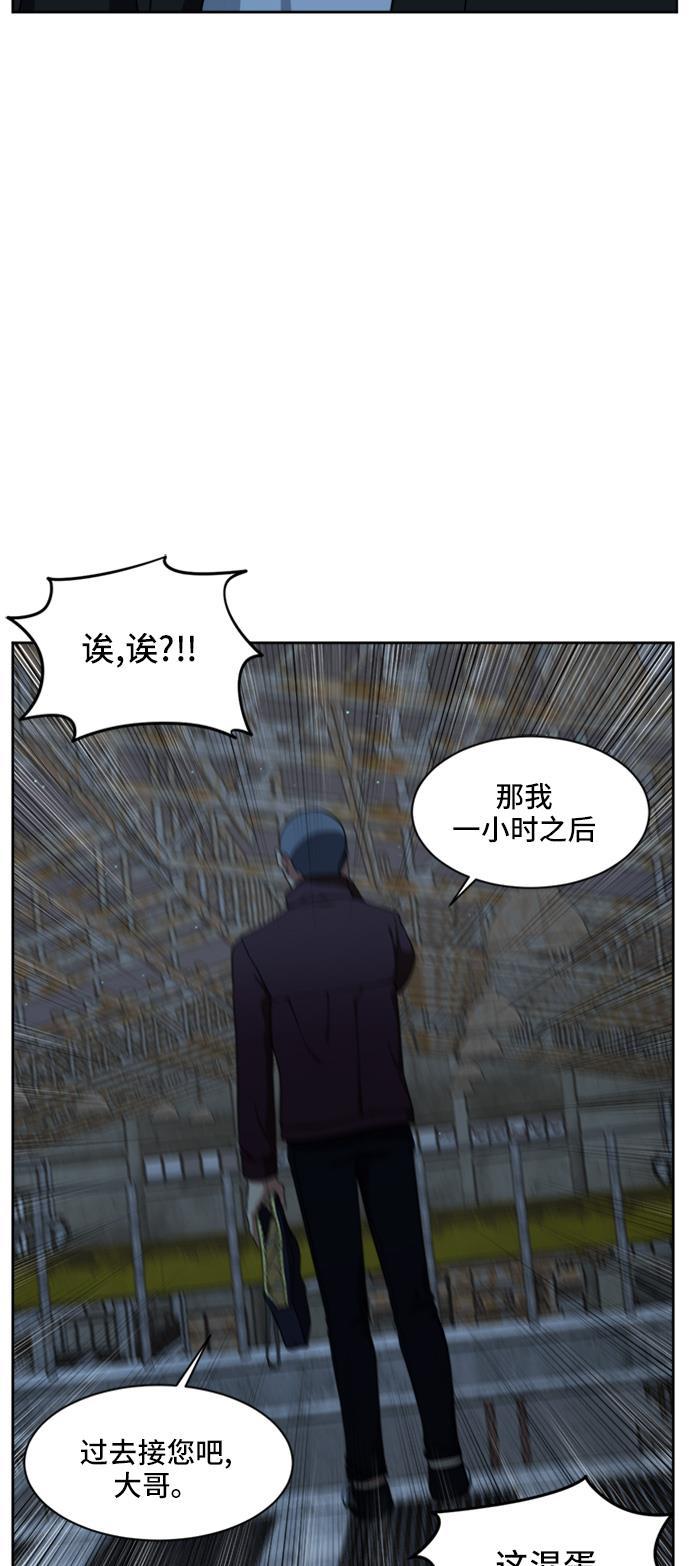 盗脸人生韩漫全集-[第33话] 郑玄珠（19）无删减无遮挡章节图片 