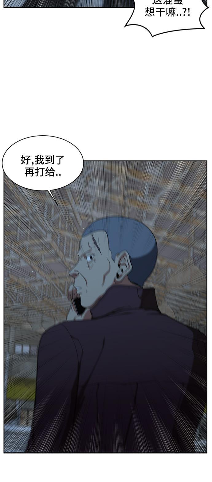 盗脸人生韩漫全集-[第33话] 郑玄珠（19）无删减无遮挡章节图片 