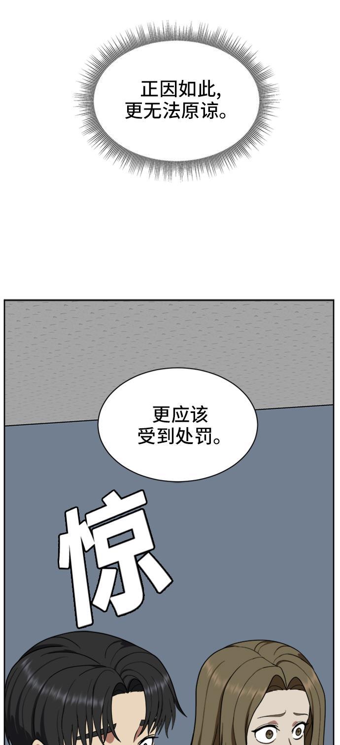 盗脸人生韩漫全集-[第33话] 郑玄珠（19）无删减无遮挡章节图片 