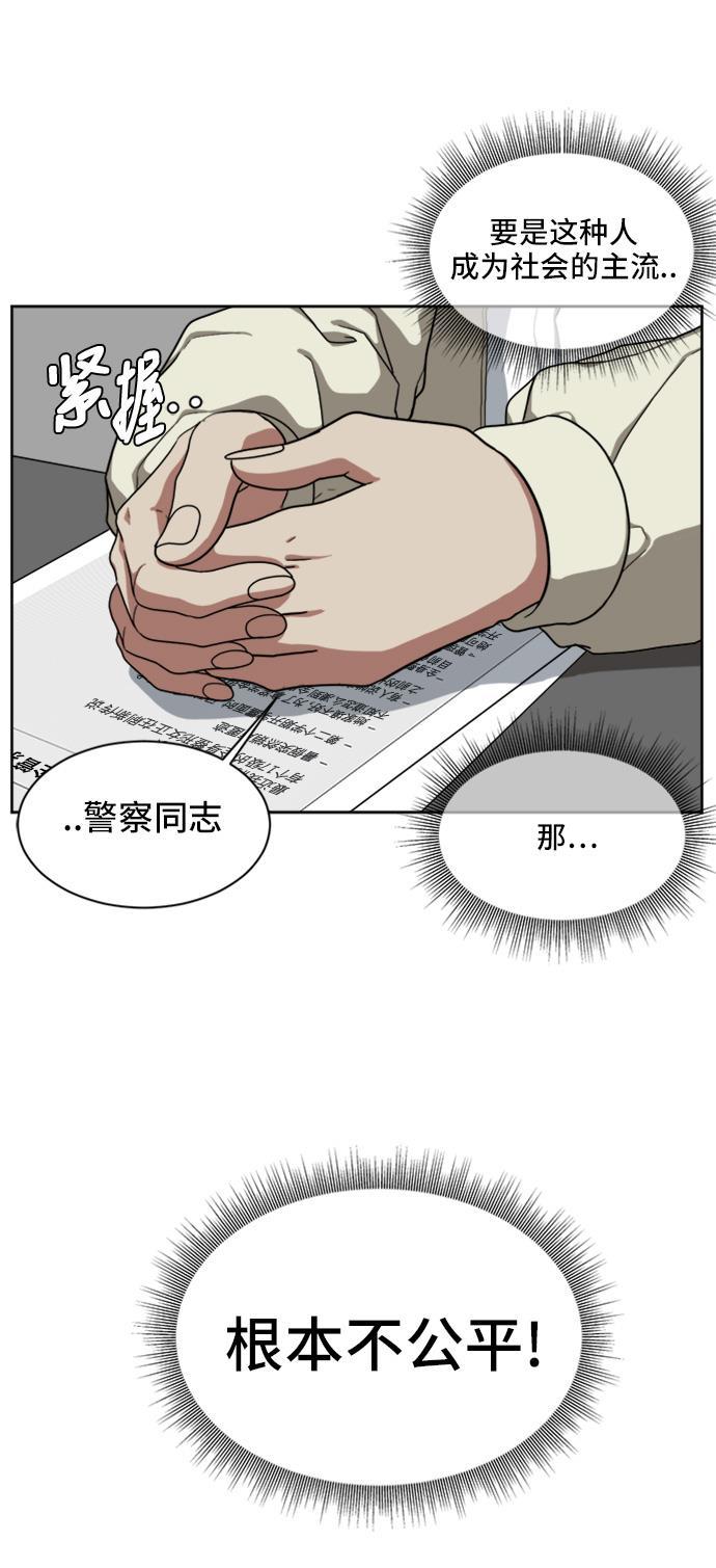 盗脸人生韩漫全集-[第33话] 郑玄珠（19）无删减无遮挡章节图片 