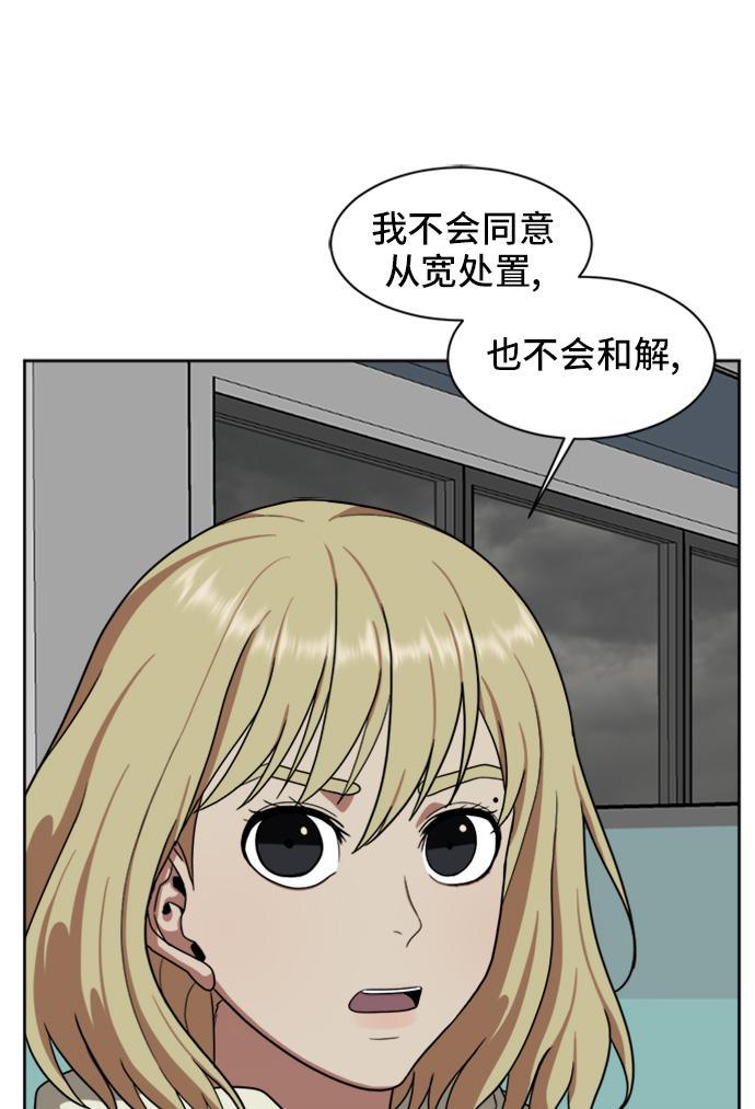 盗脸人生韩漫全集-[第33话] 郑玄珠（19）无删减无遮挡章节图片 