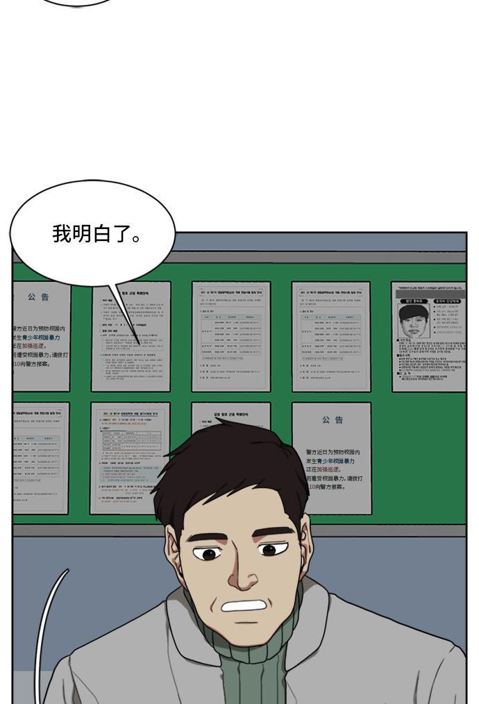 盗脸人生韩漫全集-[第33话] 郑玄珠（19）无删减无遮挡章节图片 