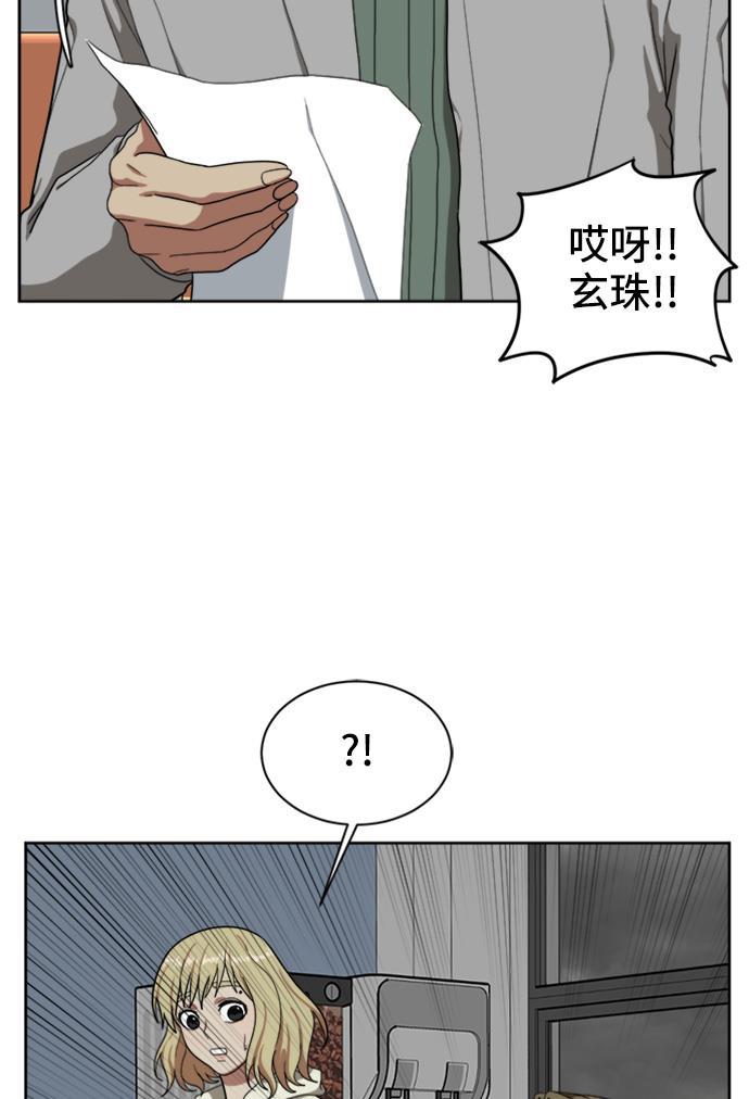 盗脸人生韩漫全集-[第33话] 郑玄珠（19）无删减无遮挡章节图片 