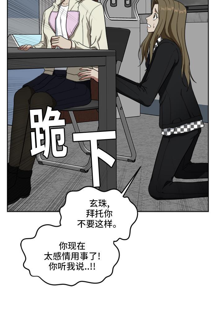 盗脸人生韩漫全集-[第33话] 郑玄珠（19）无删减无遮挡章节图片 