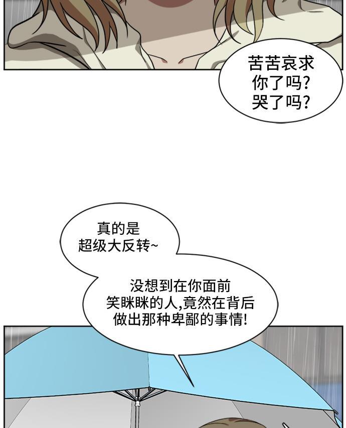 盗脸人生韩漫全集-[第33话] 郑玄珠（19）无删减无遮挡章节图片 